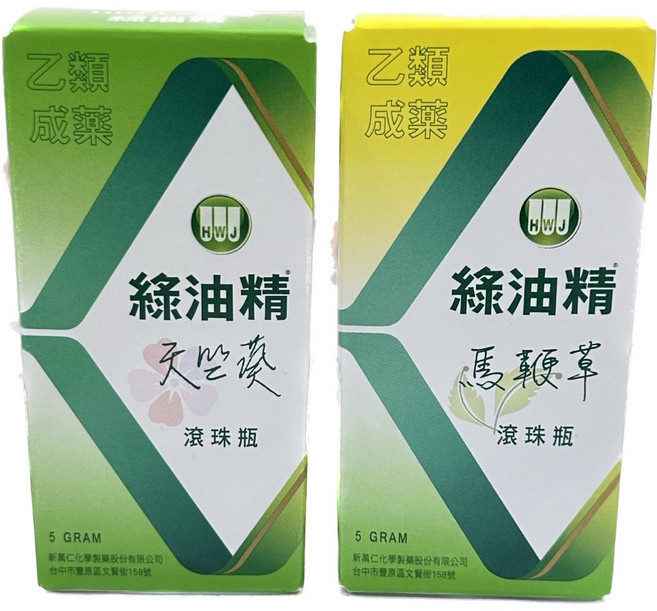 綠油精滾珠瓶 5GM 萬油精 乙類成藥, 1個, 天竺葵