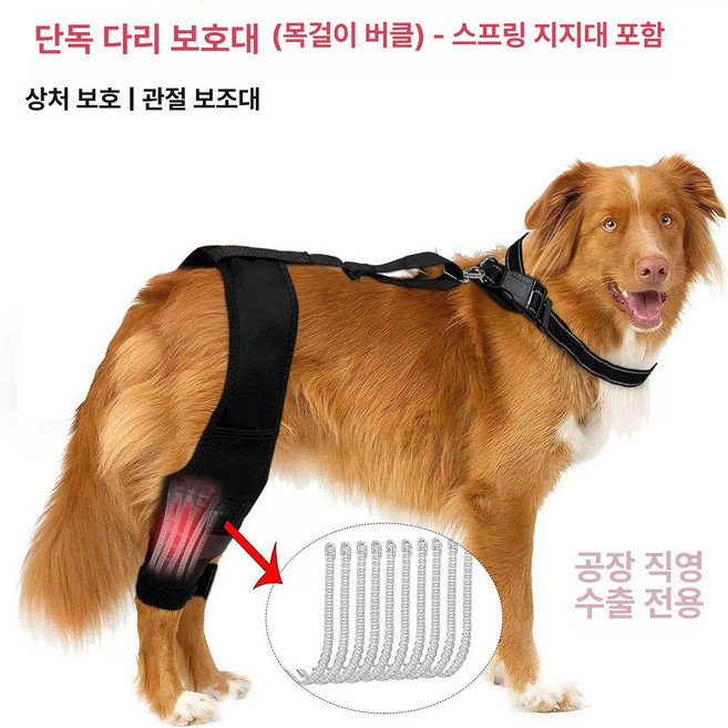 강아지뒷다리보호대 애견 슬개골 앞다리 반려견 관절탈구, 단일 다리 보호 목걸이형, XS 초소형, 1개