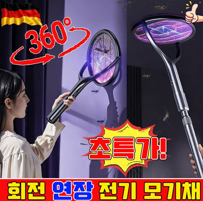 [업그레이드] 회전모기채 전기 모기채 전기 파리채 모기퇴치기 벌레 잡는 도구 초강력 전기모기채 충전식 c타입 전자 모기채 캠핑 여행용, 1개, 블랙