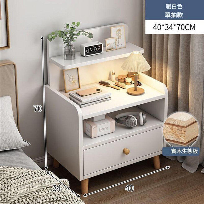 簡約現代床頭櫃 33*26*60CM, 升級生態實木板40cm單抽暖白帶腿, 1個