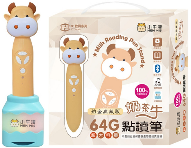 小牛津 鉑金版64G奶茶牛點讀筆 組合, 鉑金版64G奶茶牛點讀筆+音樂充電筆座