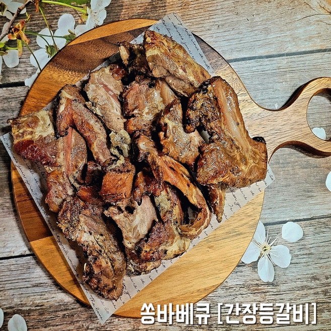 참나무 숯불 장작 쪽갈비 구이 간장 돼지 등갈비 바베큐, 1개, 900g