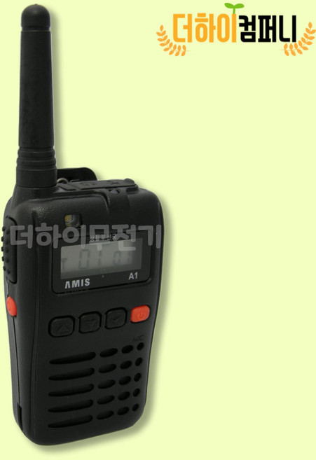 아미스 a1 무전기