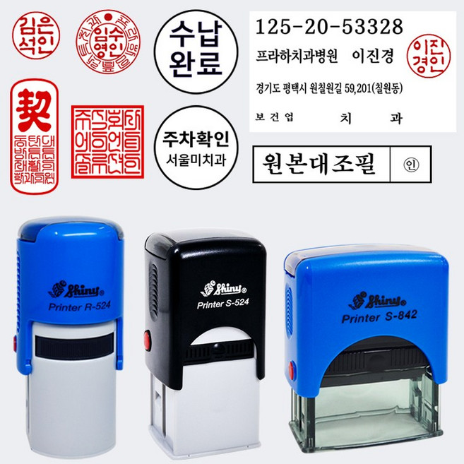[자동스탬프] 병원도장 (직인 계인 수납완료 주차도장 명판), 1.결재도장(R512)12mm, 1개, 빨강