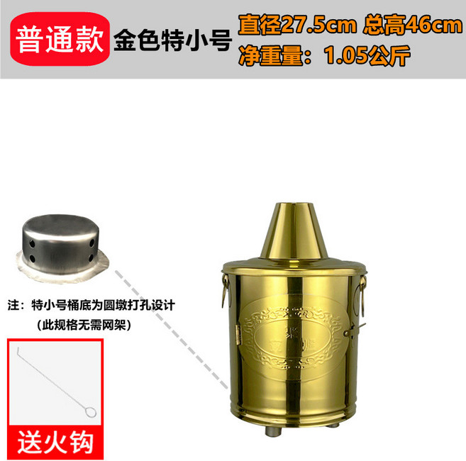 室內環保金爐 410不鏽鋼無煙淨化 防燙摺疊款, 1個, 金色普通特小號煙囪爐0.4厚+鍍鈦工藝