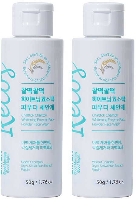 GMGN 르코스 찰떡 브라이트닝 쌀겨 효소파우더 세안제, 2개, 50g