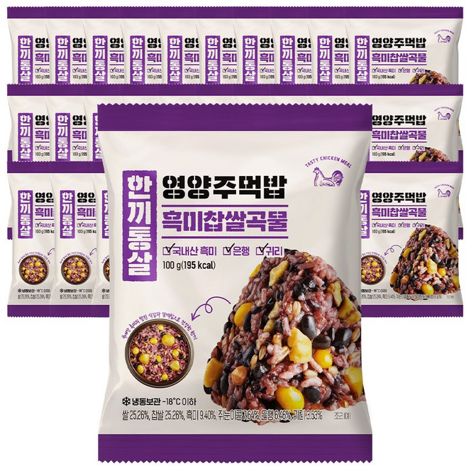 한끼통살 영양주먹밥 흑미찹쌀곡물밥, 100g