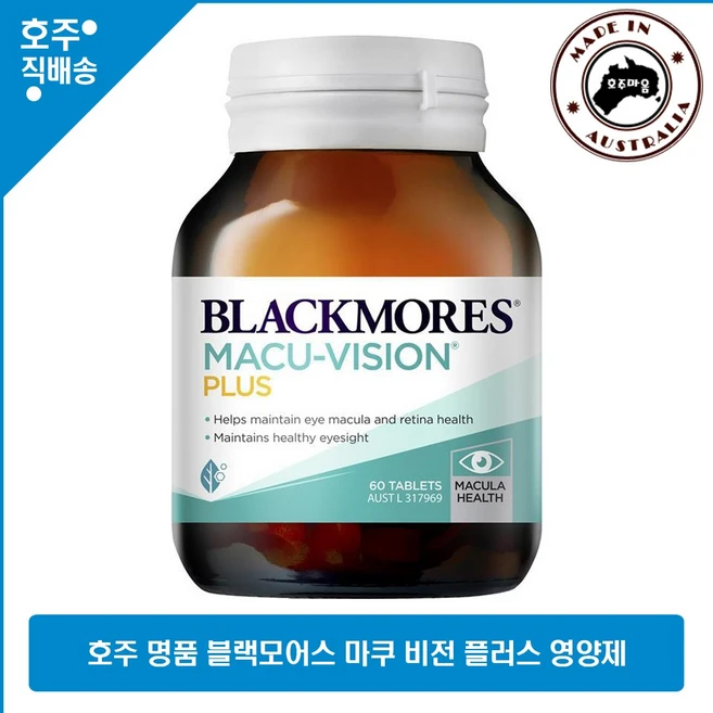 호주 명품 영양제 블랙모어스 마쿠 비젼 플러스 60정 루테인 비타민 e 식이 아연 구리 종합영양제, 1개 - 쿠팡