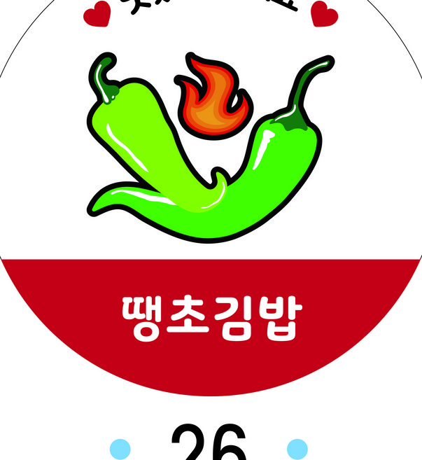 김밥이름 제작스티커 2탄 24종 일러스트 배달 분식스티커 음식스티커 이름스티커 작은사이즈 1000매, 26, 아트지