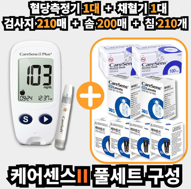 케어센스 혈당측정기 + 시험지 110p + 알콜솜 100p + 채혈침 110p + 채혈기, 2세트, 100개입