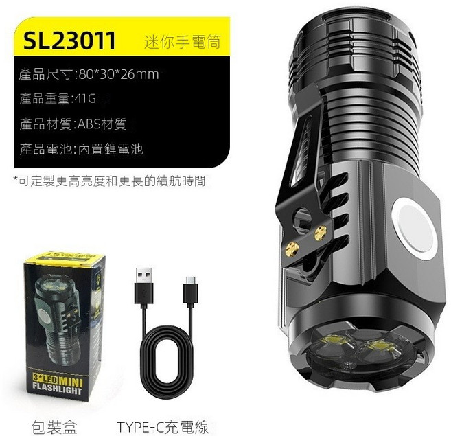 Waklyte SL23011 LED三眼迷你充電手電筒 100-120LM 400mAh, 1個, 塑料三眼手電+筆夾（內置鋰電池）