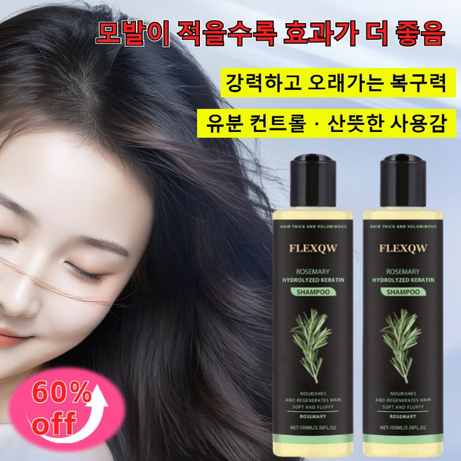 허브 에센스 영양 회복 샴푸 탈모증상완화 샴푸 로즈마리 샴푸 유분 컨트롤 샴푸 영양 트리트먼트 리페어 모발, 3개, 124g