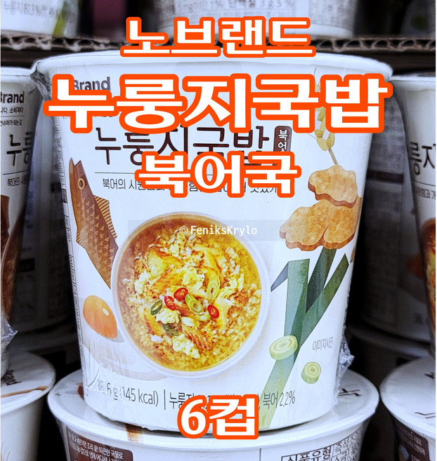 노브랜드 누룽지국밥 북엇국, 36.6g, 6개