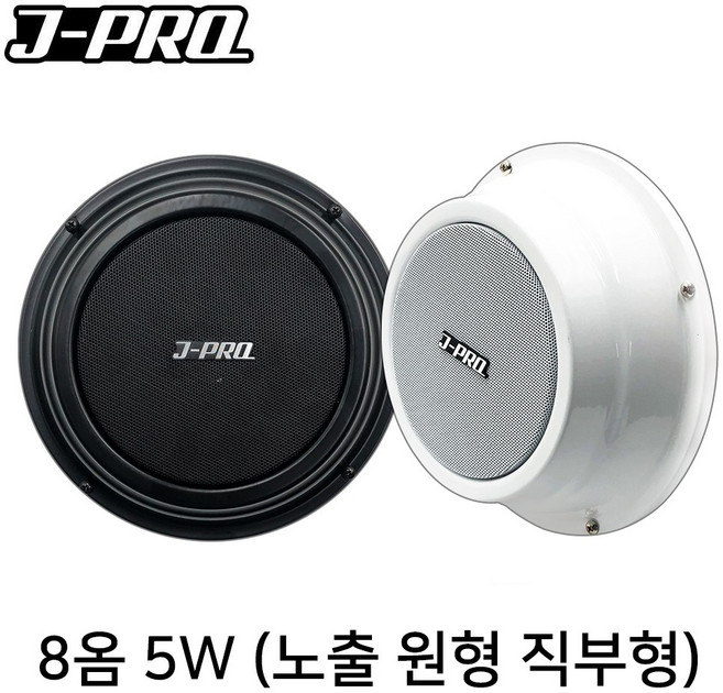 J-PRO SM-03N 5W 원형 노출 스피커 매장용 카페 식당