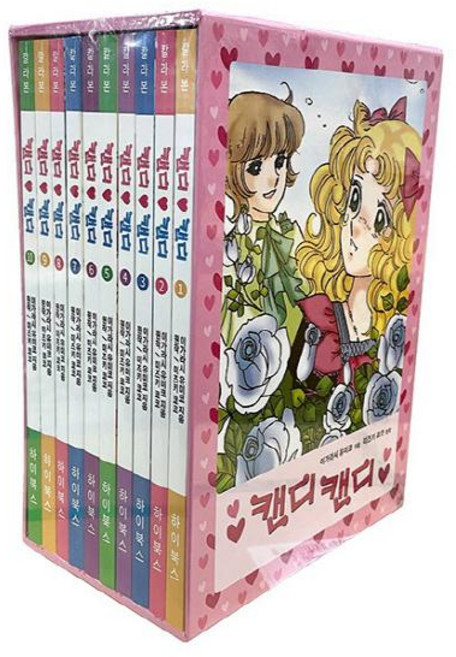 캔디 캔디 칼라본 박스 세트(1-10권) [ 전10권 ], 캔디 캔디 칼라본 박스 세트(1-10권)(전10권), Yumiko Igarashi(저),하이북스, 상품상세설명 참조