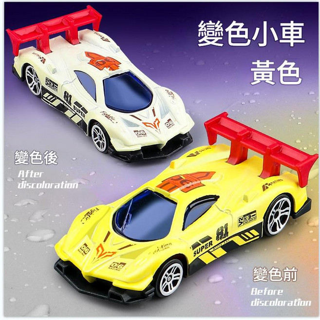 合金變色回力車玩具, 變色合金車 - BS02 - 吸板裝, 1個