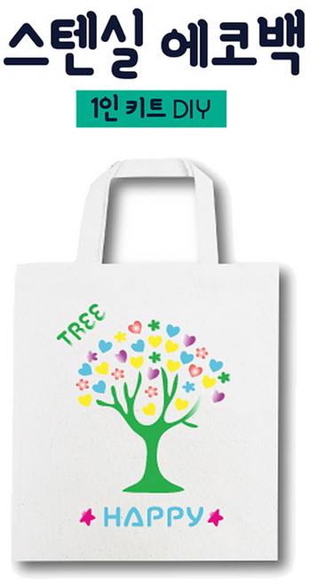 염색 물감 스펀지 찍기 놀이 스텐실 도안 에코백 DIY 1인 세트 나무