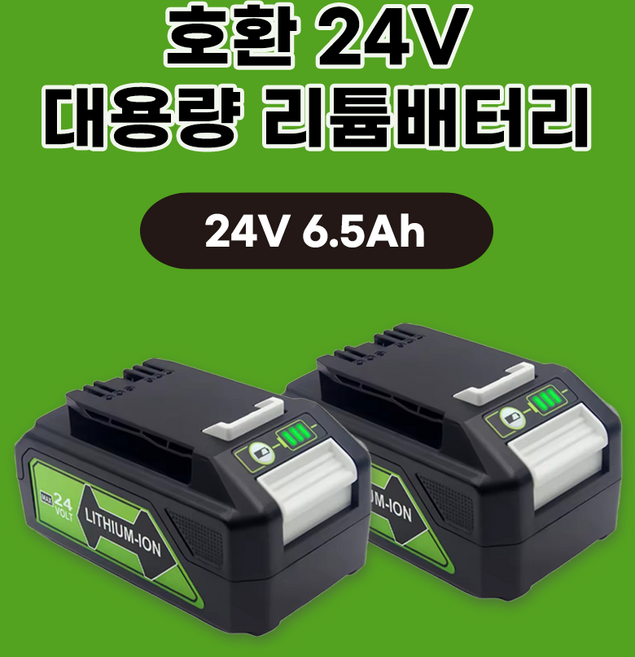 MKG몰 호환 Greenworks 그린웍스 24V G-max 배터리 대용량 6.5Ah, 2개