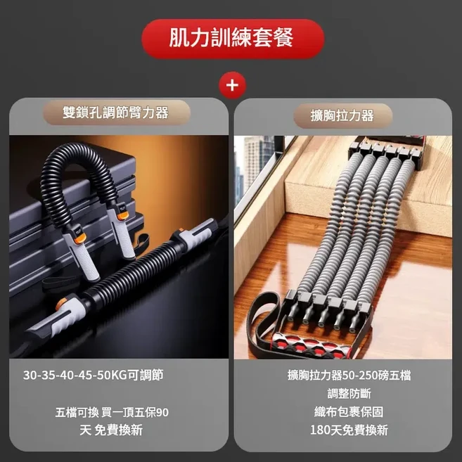 可調式臂力棒 握力器 50-70KG, 六代30 35 40 45 50KG 擴胸拉力器 50 - 250磅 可調節, 1個