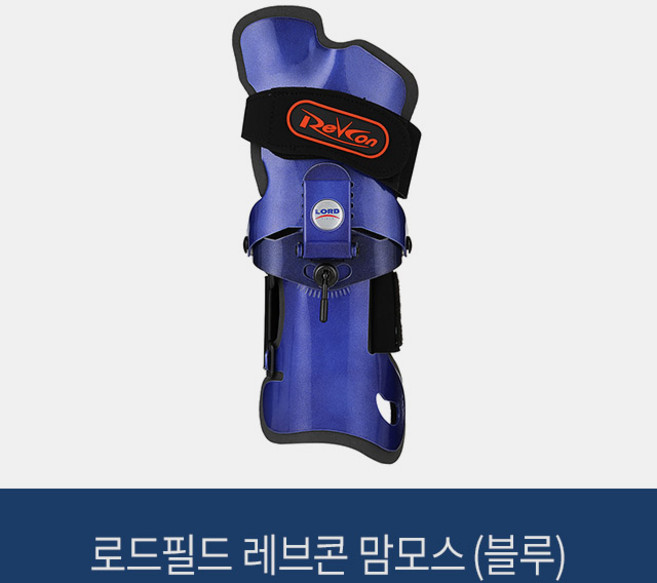 로드필드 볼링아대 레브콘 맘모스 (블루) 볼링용품, 우측, 1개