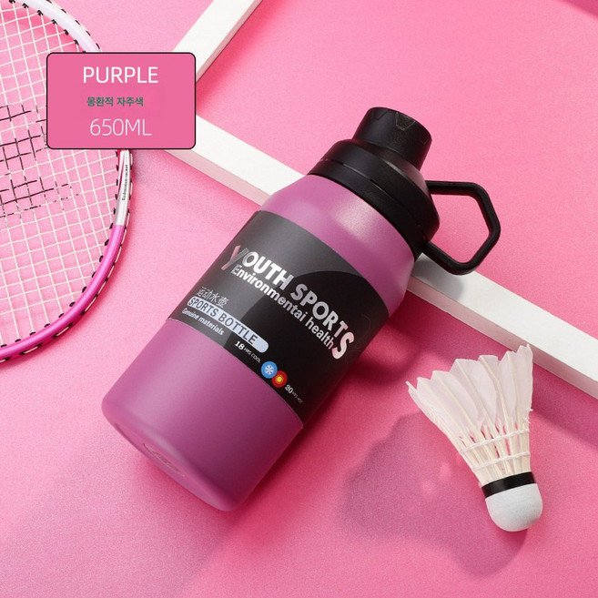 대용량 텀블러 스포츠물병 304 스텐텀블러 티 분리컵 손잡이 물컵 포함, 꿈 보라색 650ml, 플라스틱 스프레이, 1개