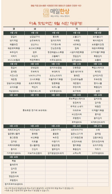 도시락, 1개, 350g