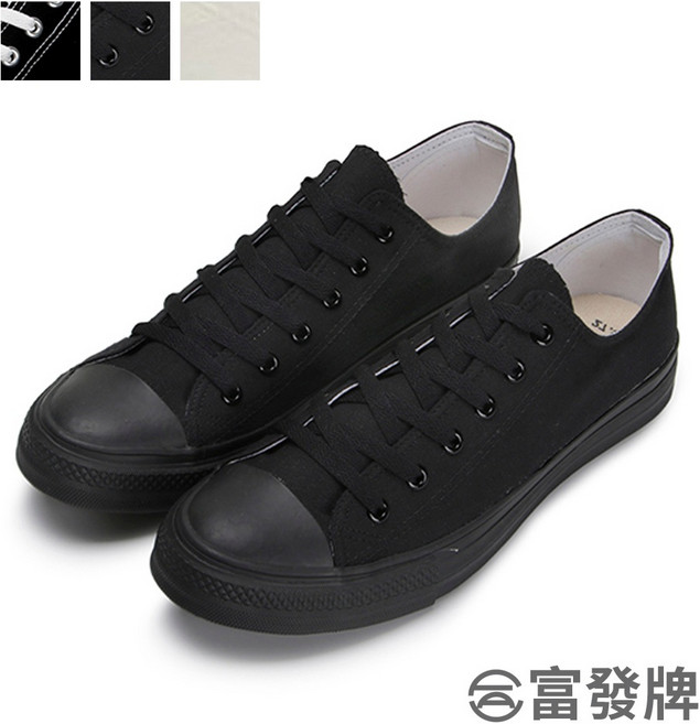 【富發牌】 低筒百搭帆布鞋 TP45 男鞋 台灣製造