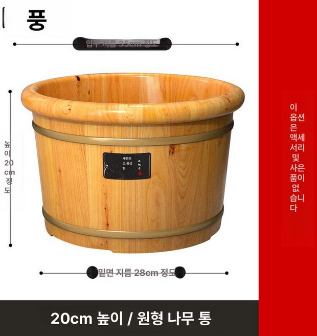 편백나무 족욕 히노끼 나무 족욕기 발대야 발목욕 발찜질, 20cm 둥근모서리 단일통 39사이즈, 기본 모델명/품번