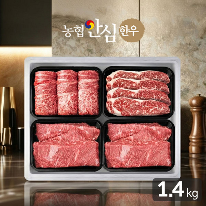 농협안심한우 꽃담5호 한우등심/채끝/양지 선물세트 1.4kg(냉장/1등급), 1개, 1.4kg