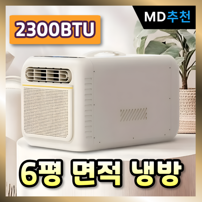 쿨라온 조용한 냉풍기 6단타이머 가정용 미니 이동식 냉방기 에어쿨러 냉선풍기 휴대용 소형, 블랙