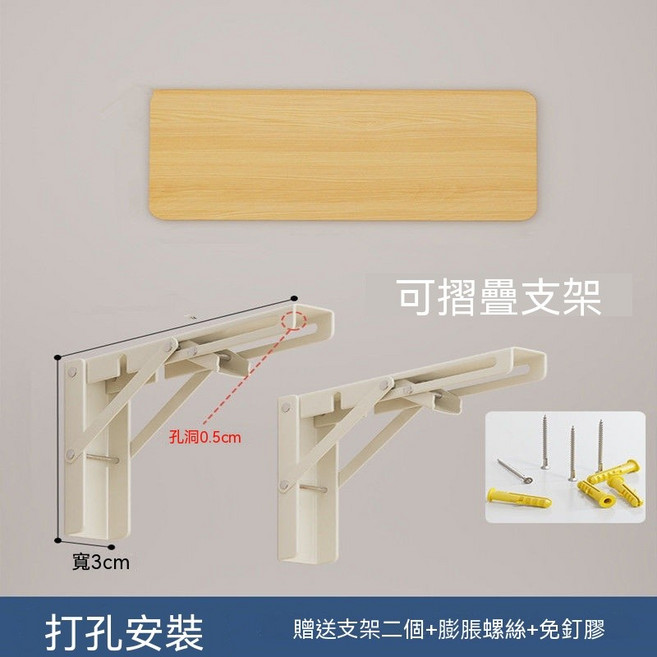 折疊支架牆面置物架 淺胡桃木板可摺疊壁掛桌, 淺胡桃折疊牆上置物架,長60*寬40CM, 1個