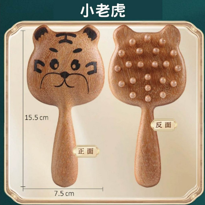 按摩木梳 檀木梳 貓咪造型 卡通按摩梳 頭皮按摩 經絡梳 原木梳, 1個, 小老虎