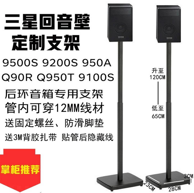 거치대 Q990D Q930D 삼각대 브래킷 서라운드 스탠드 9500S, F. 삼성 9500 년대 9200 년대 제곱