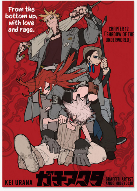 가치아구타 애니 엔진 잔카 패브릭포스터, FB 가치아구타 05, A3