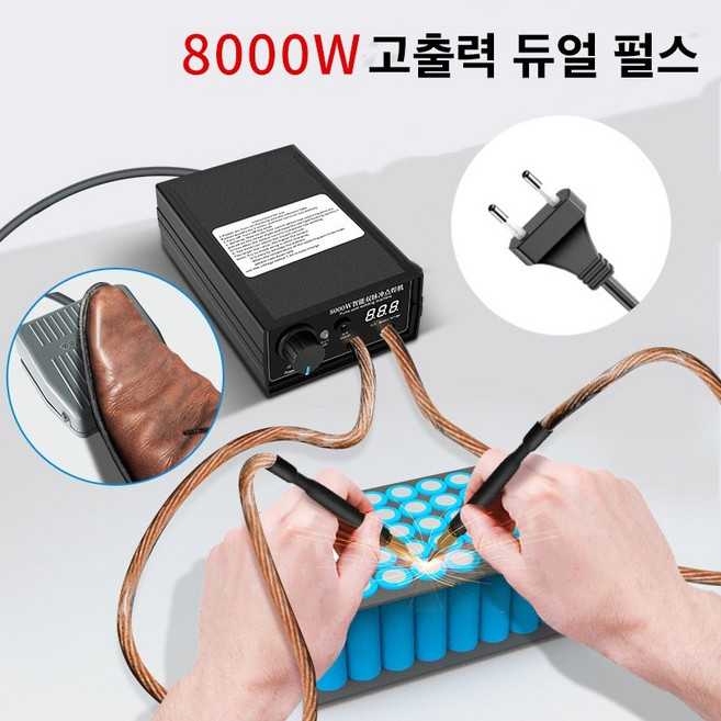 Mochae 스폿 용접기 휴대용 무선 충전식 고출력 8000W 이중 펄스 안전발판 소형 18650 배터리 연결 스팟용접기 EU, 1세트, EU-664
