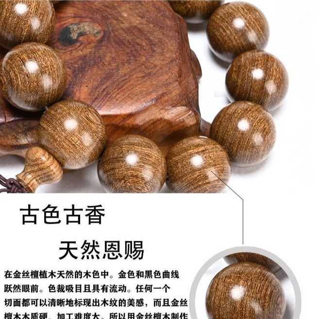 金絲檀木散珠 8毫米天然木質手串佛珠文玩念珠