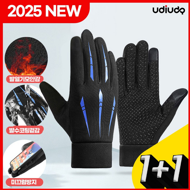 [1+1] 바람 막아주는 겨울용 오토바이 발열 기모 방한 장갑