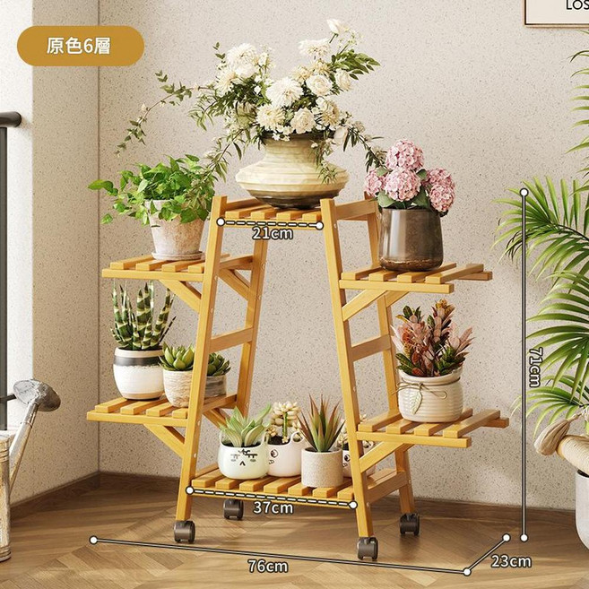 陽臺花架置物架 六層落地式 植物花盆架 尺寸76x23x66cm, A字原色6層帶輪, 1個