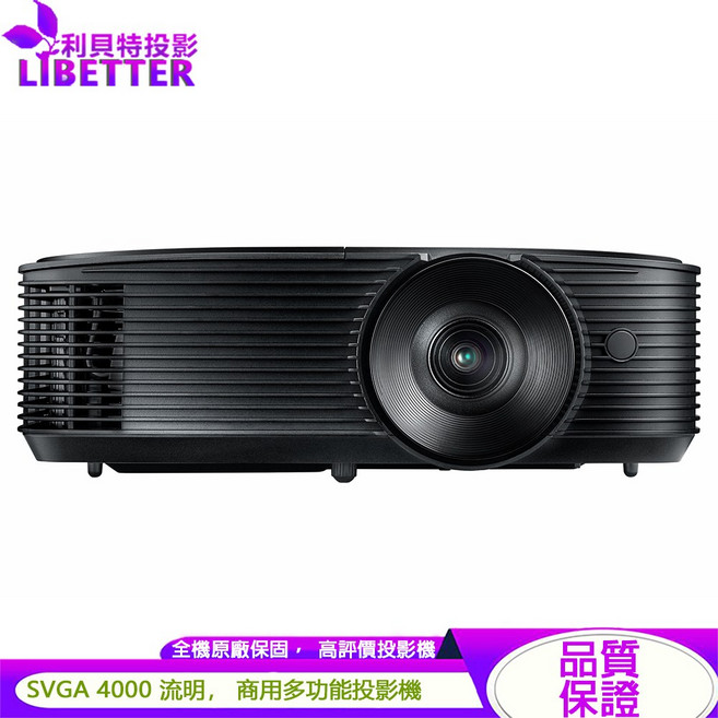 Optoma S336 SVGA 商用投影機 4000流明