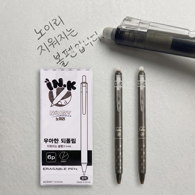 노이리 지워지는 볼펜 0.5mm, 6개, 블랙