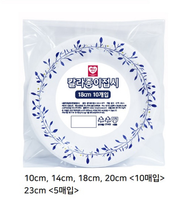 하니 칼라 종이접시 14cm 10매입 X 5팩 (총 50매입), 5개, 5개