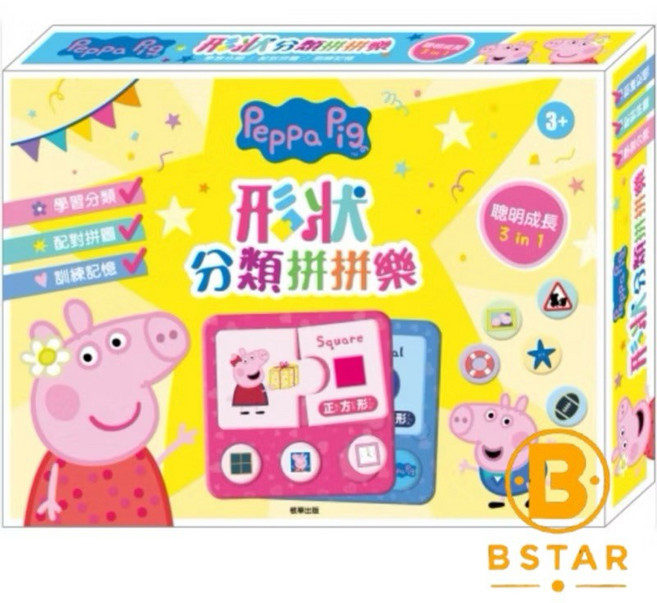 Peppa Pig 佩佩豬 形狀分類拼拼樂 益智分類遊戲, 1盒
