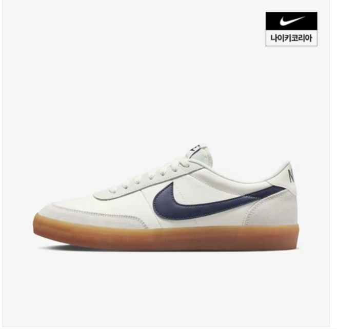 나이키 킬샷2 레더