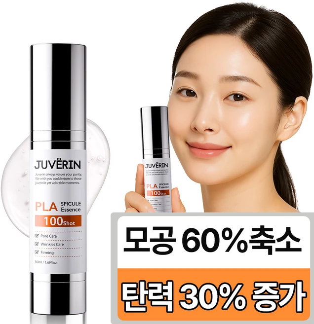 쥬베린 PLLA 스피큘 니들 에센스 100샷 피부결개선 & 모공축소 & 주름탄력개선 & 스킨부스터, 1개, 50ml - 쿠팡