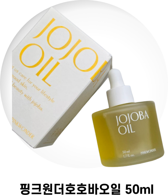 핑크원더 호호바 오일, 50ml, 1개