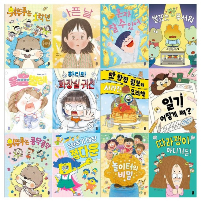 [12색색연필]초등 저학년 678 읽기독립 12권세트 전12권, 없음