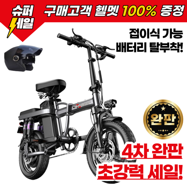 붐고 접이식 전기자전거 접이식자전거 자전거 출퇴근 고출력 미니벨로 48V 전동, 디럭스 x 12단 충격 흡수, 스틸