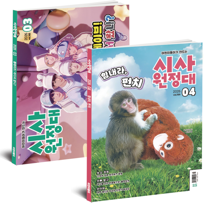 [족보닷컴 무료 다운로드 쿠폰 증정] 시사원정대&글픽 1년 정기구독+5% 추가 할인+예비중 1 콘텐츠 10건 쿠폰 제공, 시사원정대 1년 기존독자+족보닷컴 콘텐츠 10건 무료