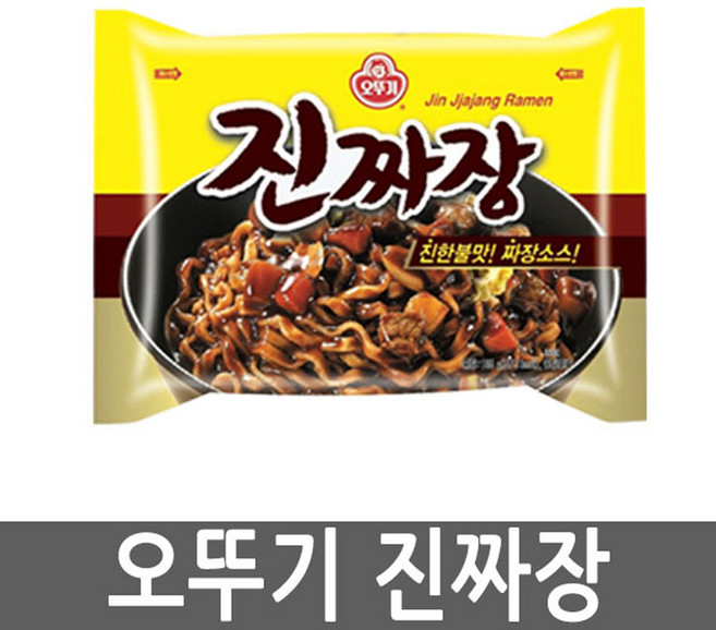 오뚜기 진짜장 16봉 봉지라면 멀티 불맛짜장 갓뚜기 진짜장