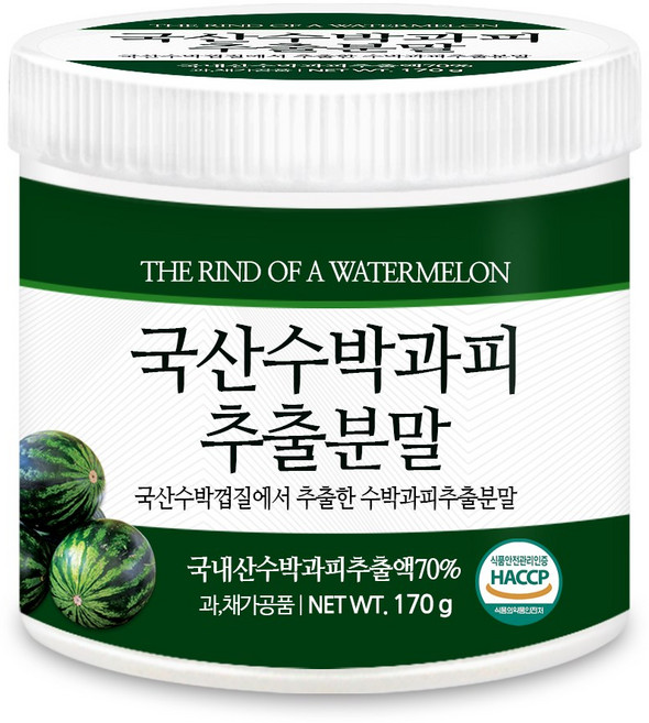 국산 말린 수박 껍질 과피 추출물 추출 분말 가루 건조 수박피 껍데기 차 서과피 과일 함유 haccp 인증, 170g, 1개